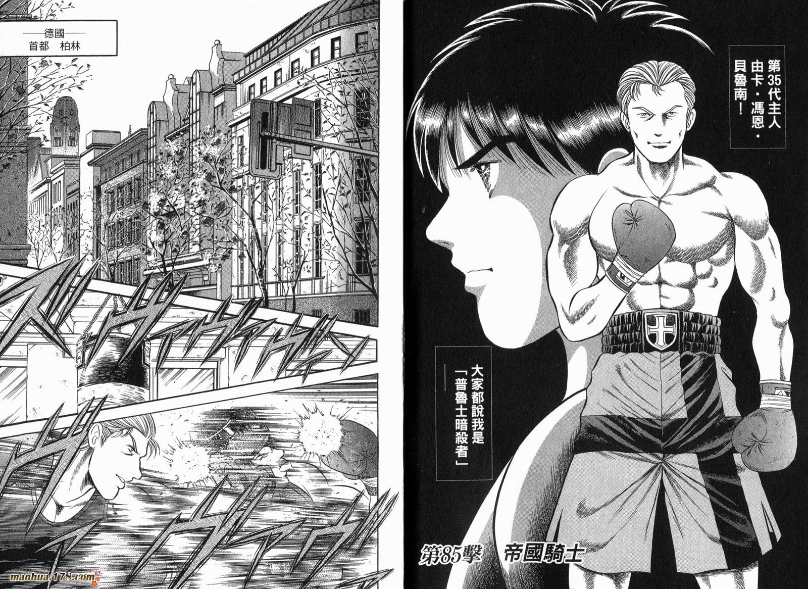 击情的天空 第30卷 第30页