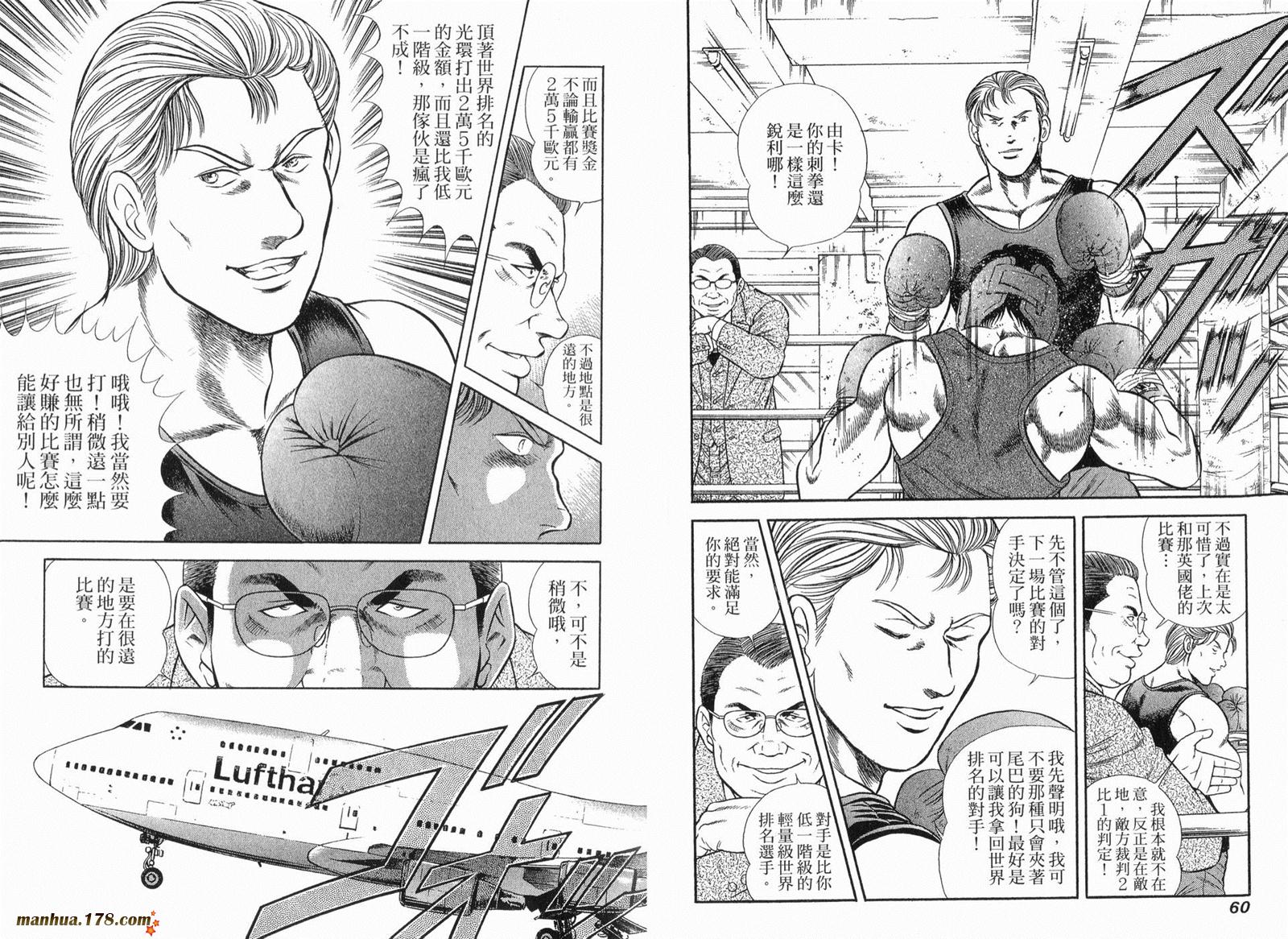 击情的天空 第30卷 第31页