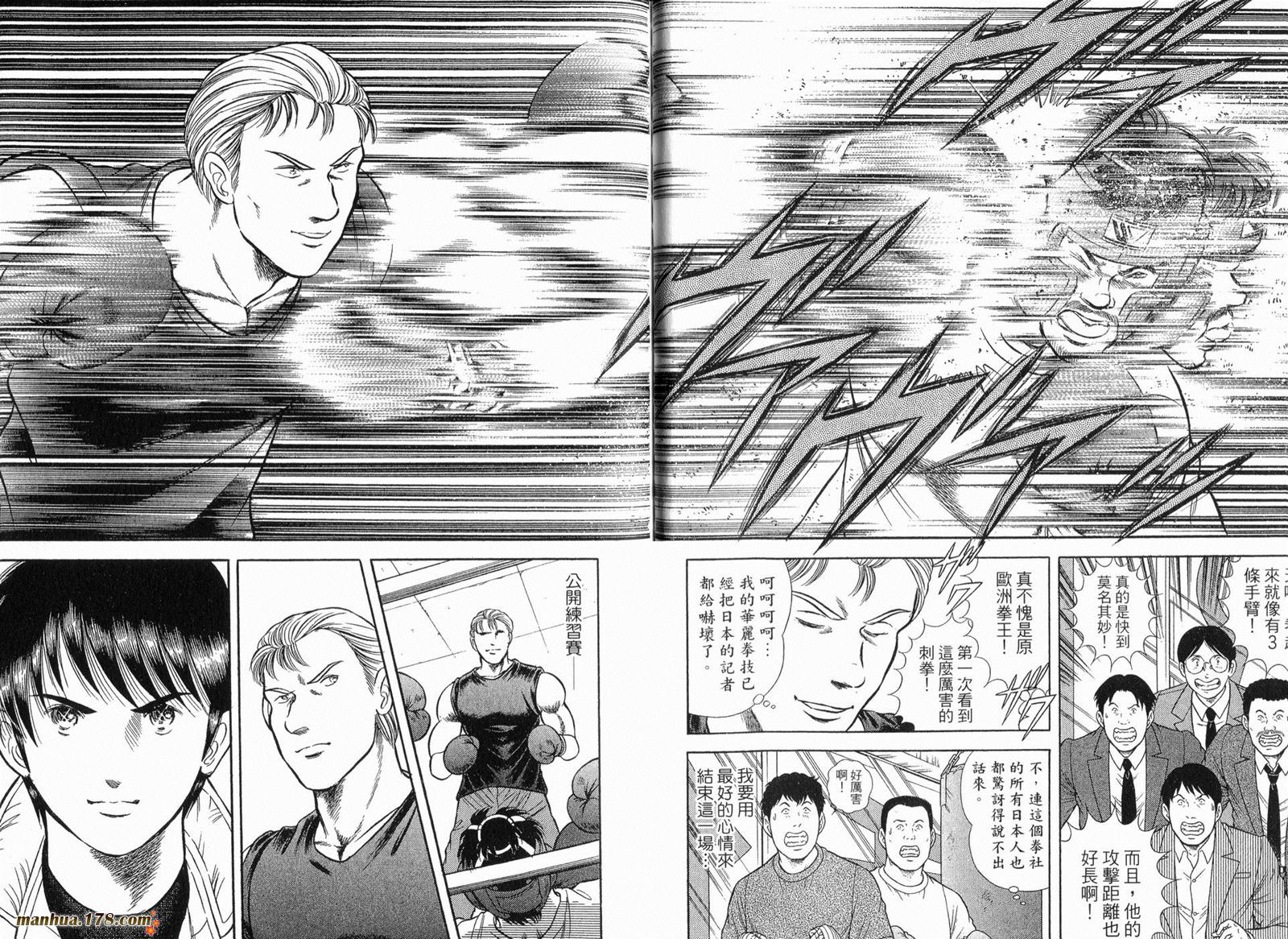 击情的天空 第30卷 第33页