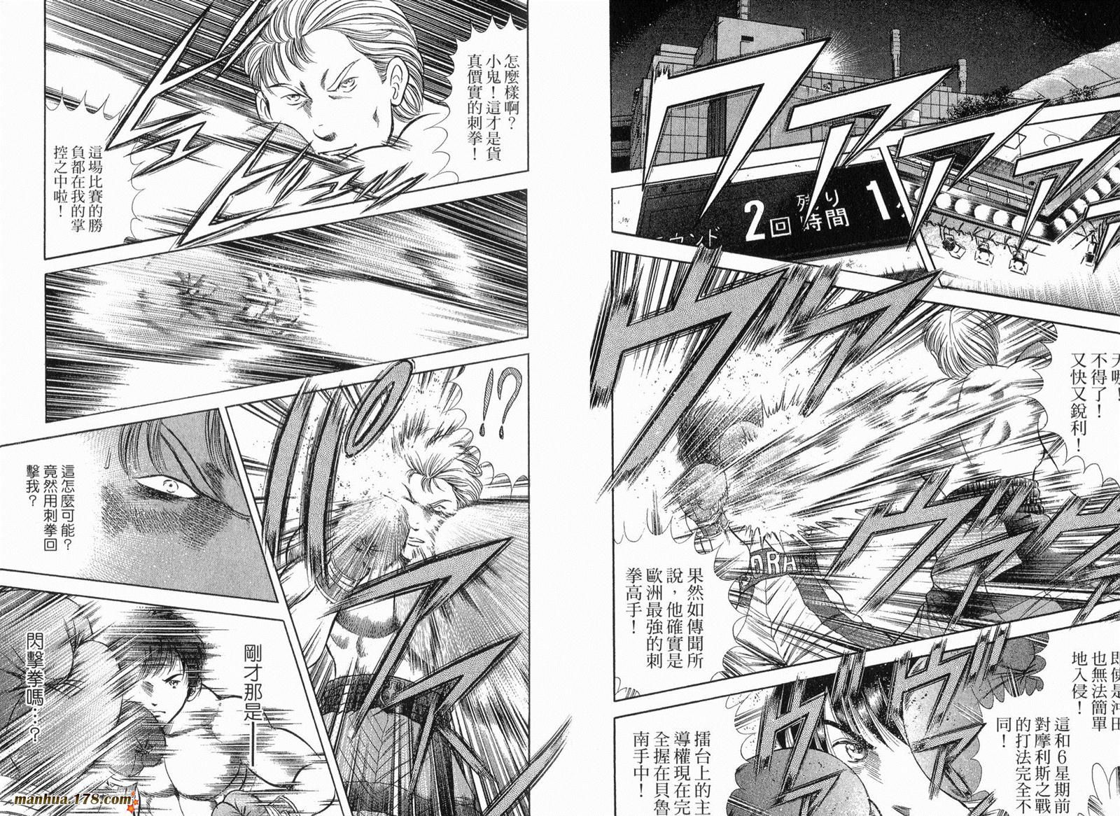 击情的天空 第30卷 第35页