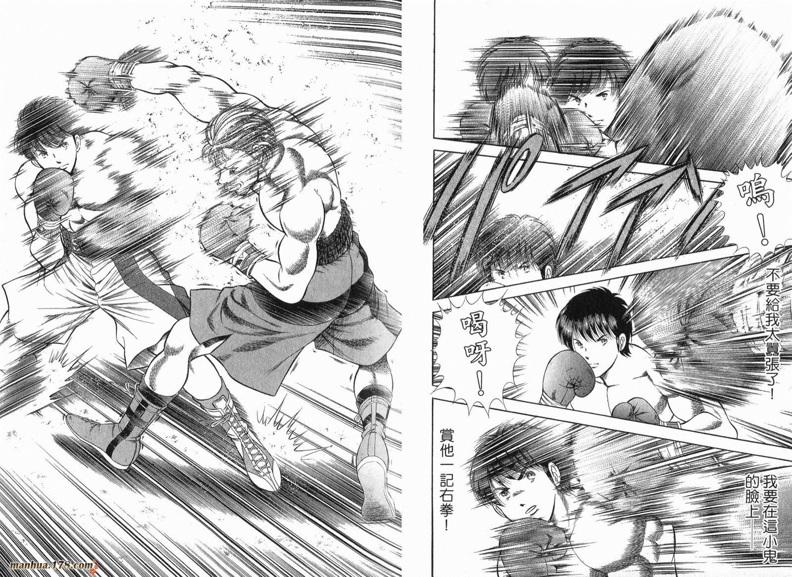 击情的天空 第30卷 第36页