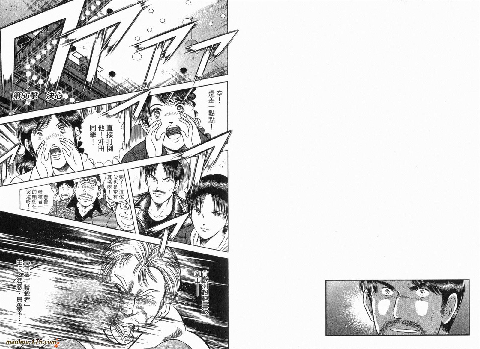 击情的天空 第30卷 第38页