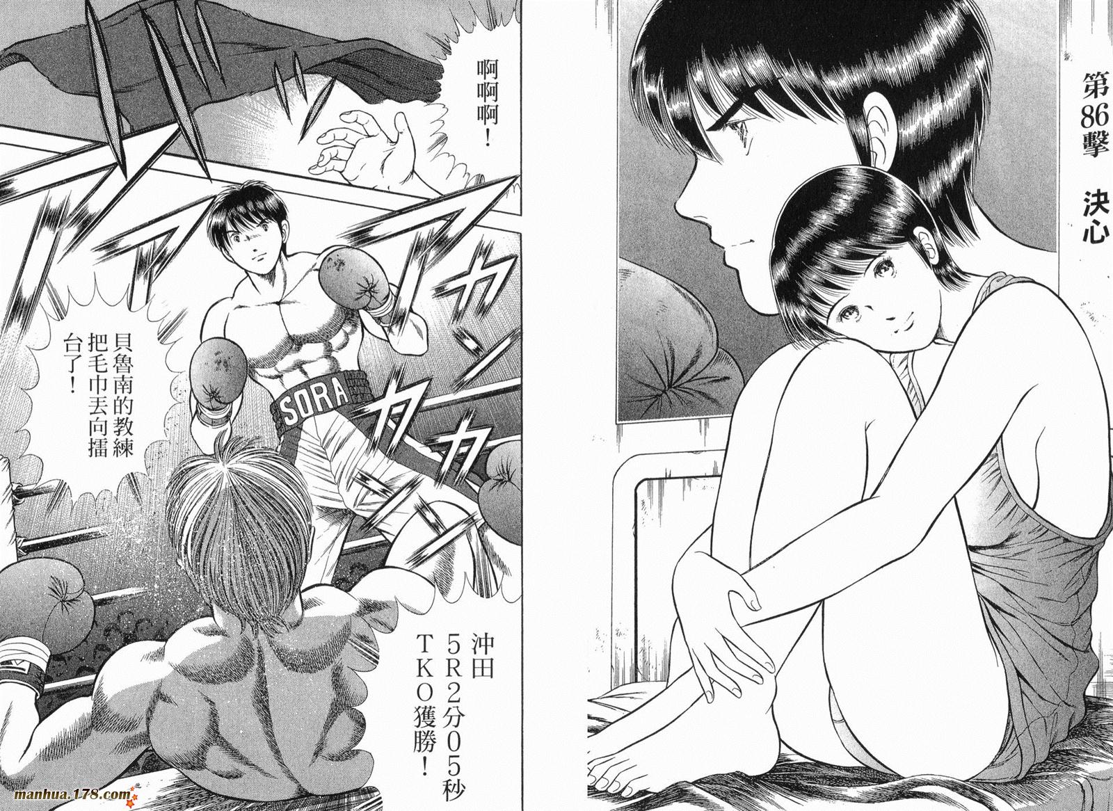 击情的天空 第30卷 第39页