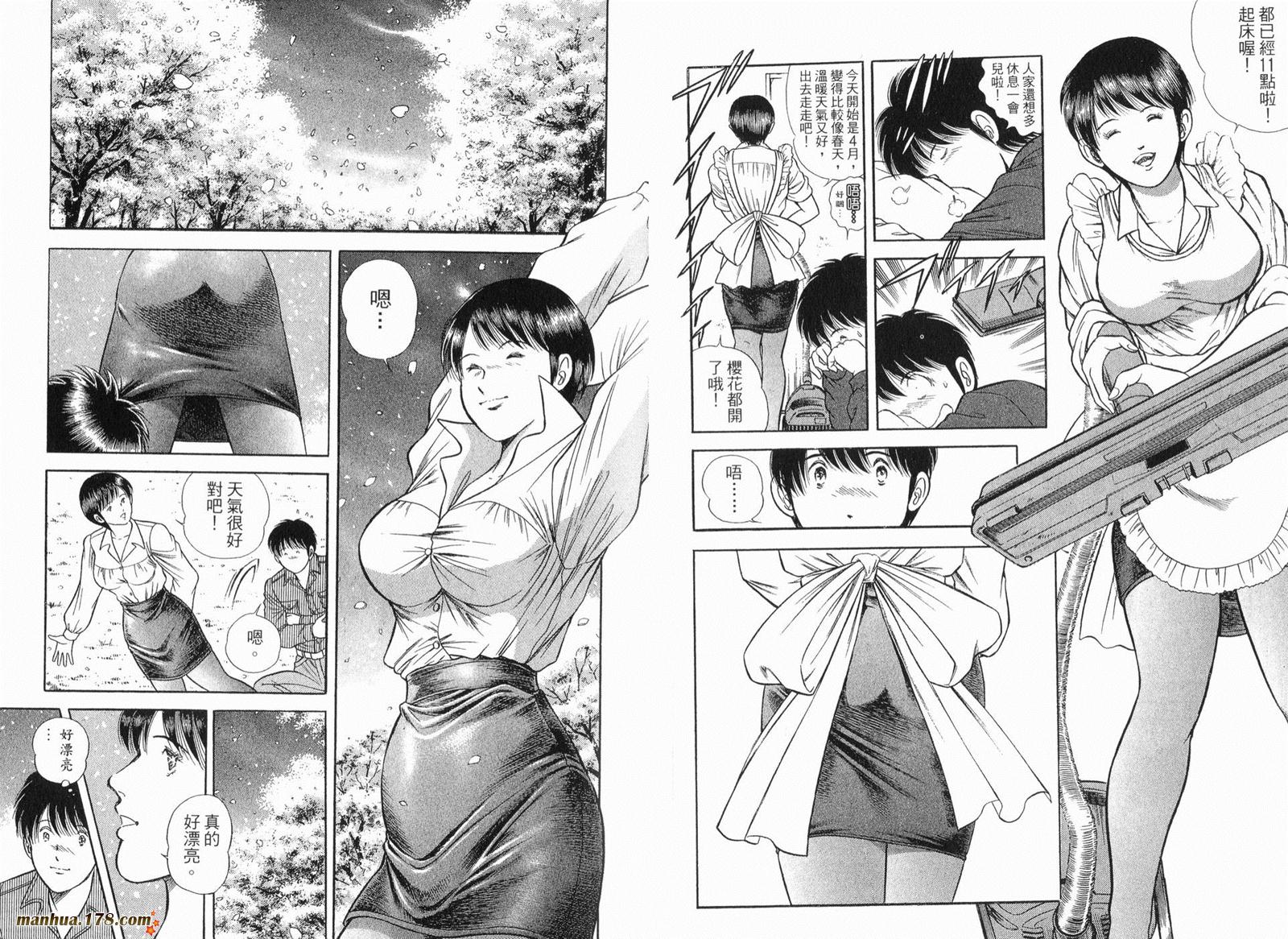 击情的天空 第30卷 第45页