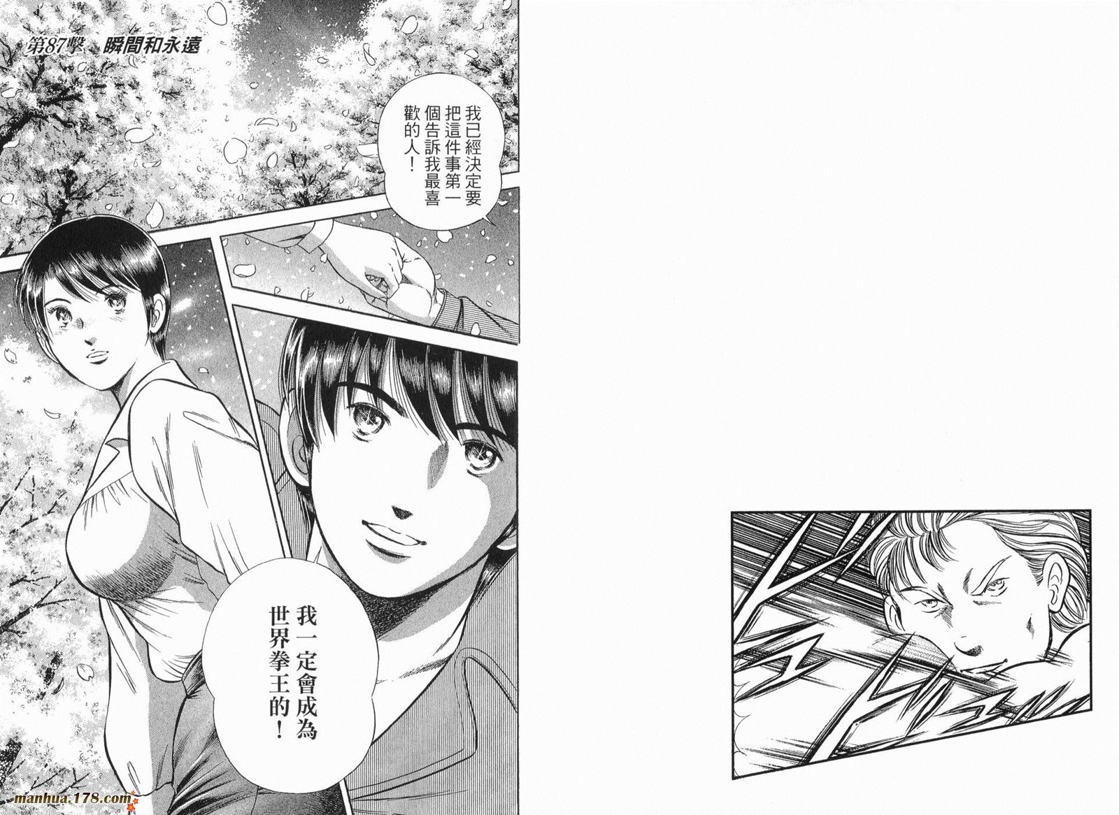 击情的天空 第30卷 第47页