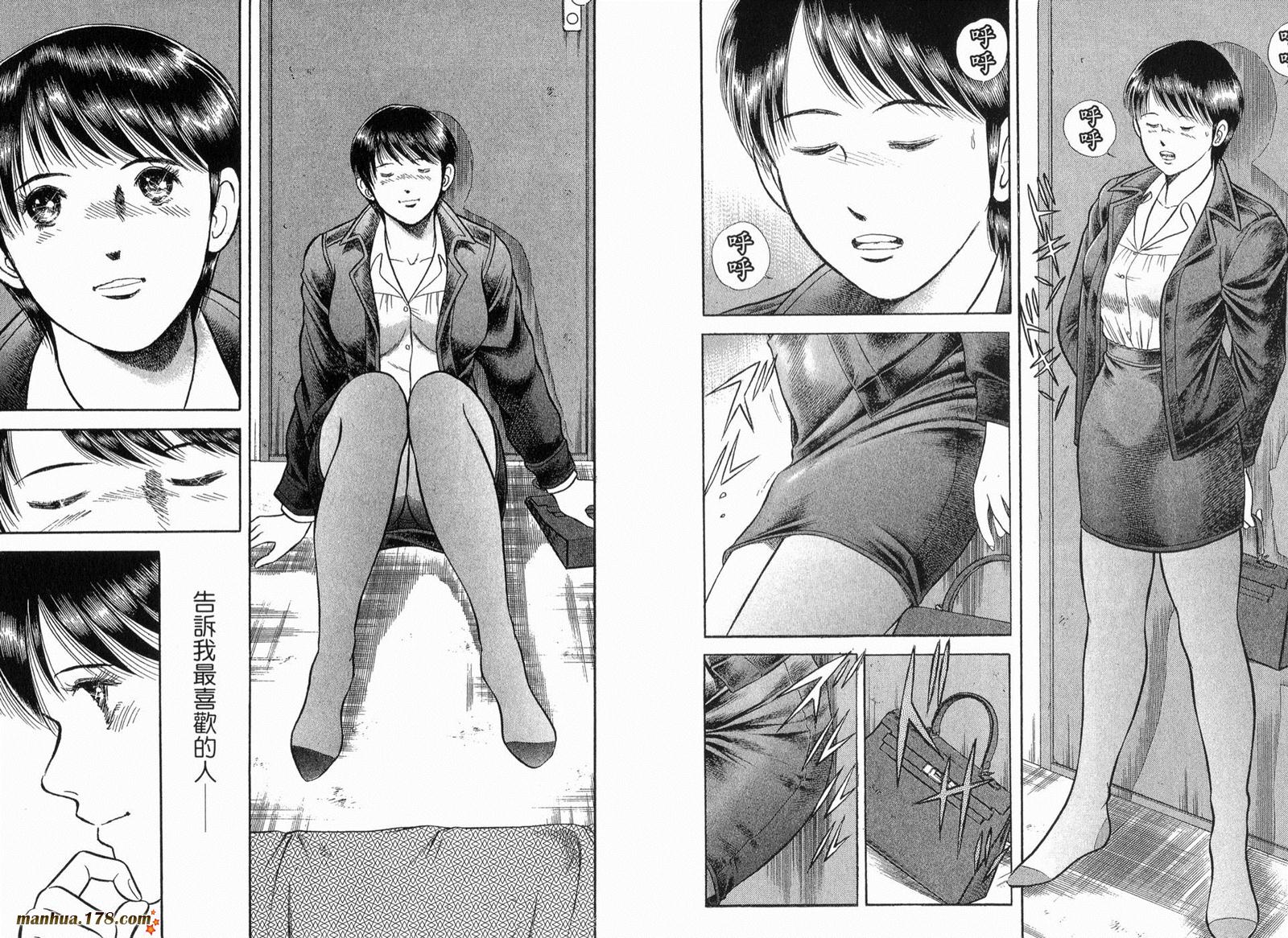 击情的天空 第30卷 第49页