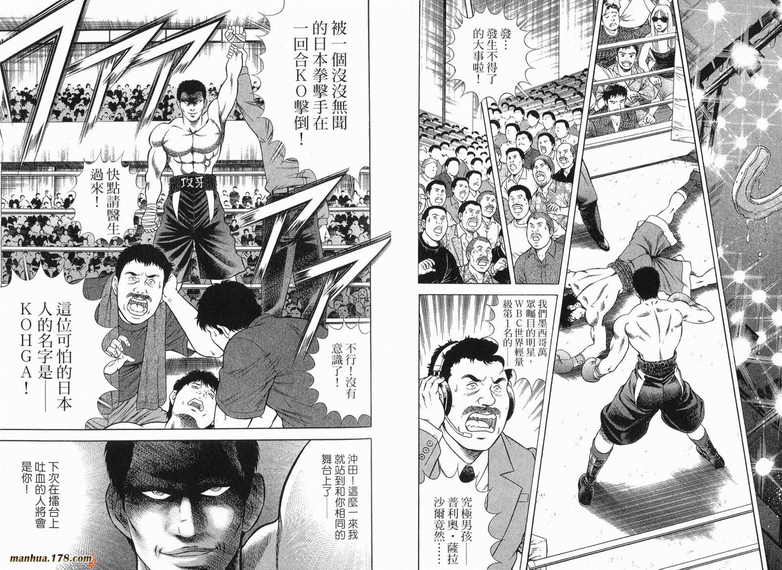 击情的天空 第30卷 第54页