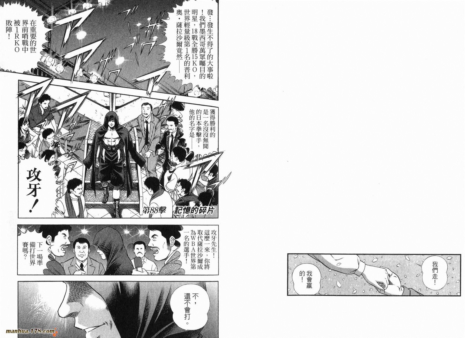 击情的天空 第30卷 第55页