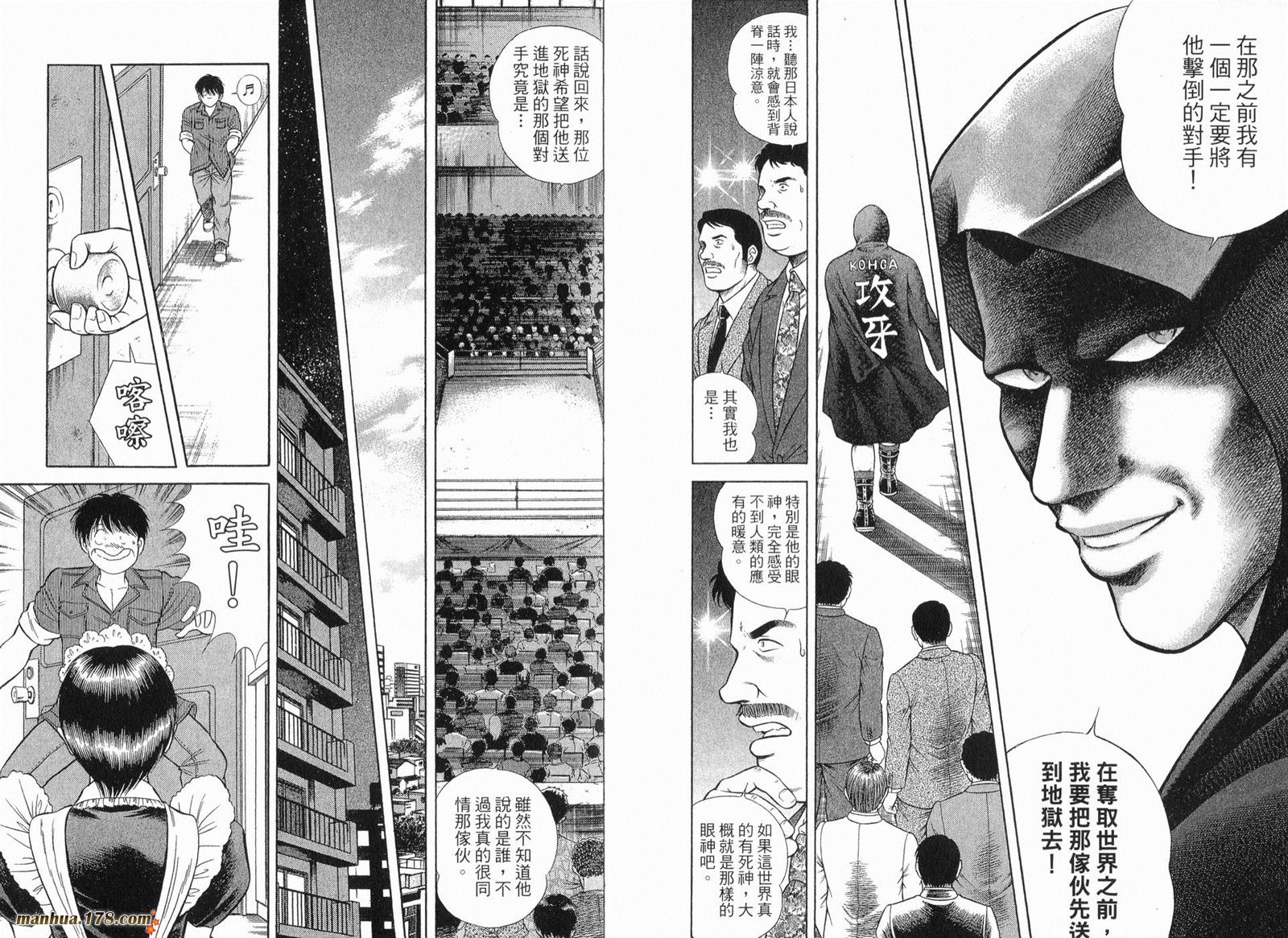 击情的天空 第30卷 第56页