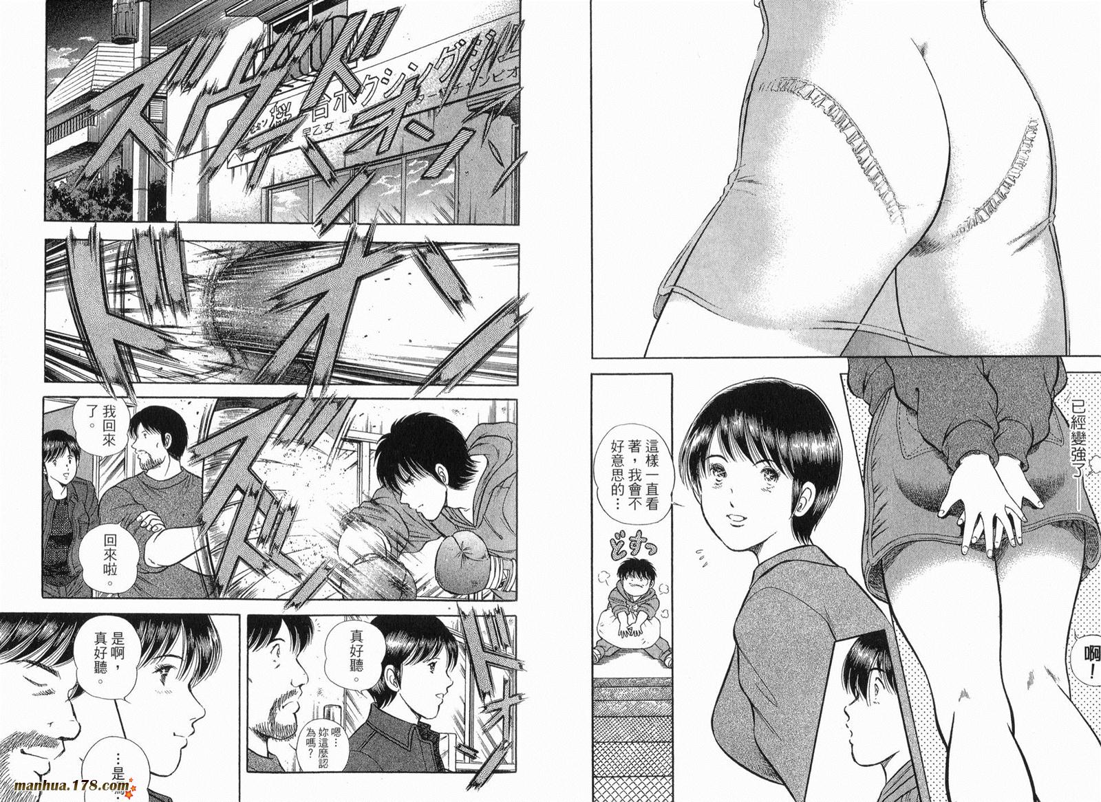 击情的天空 第30卷 第60页