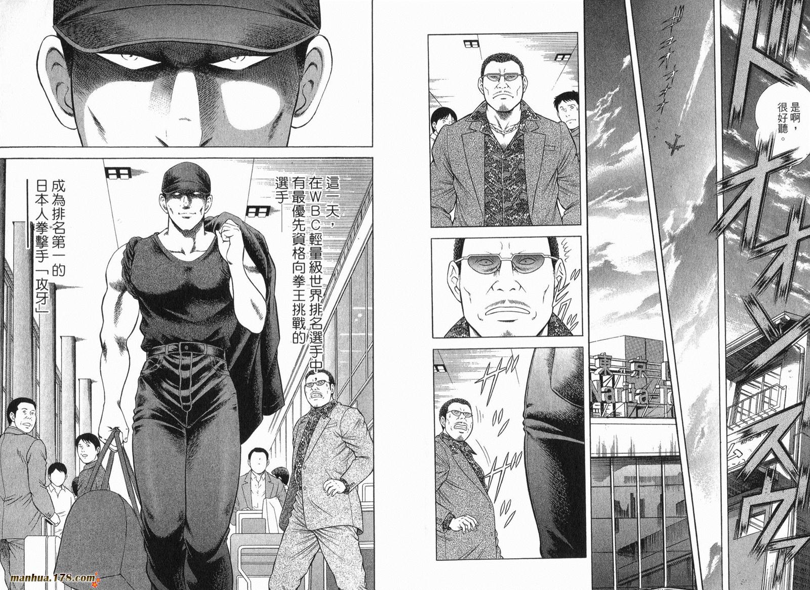 击情的天空 第30卷 第62页