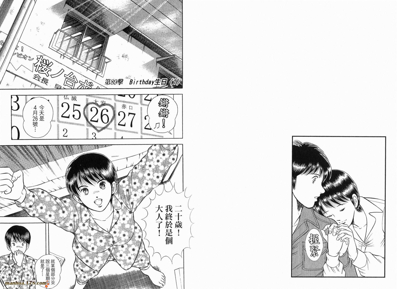 击情的天空 第30卷 第63页