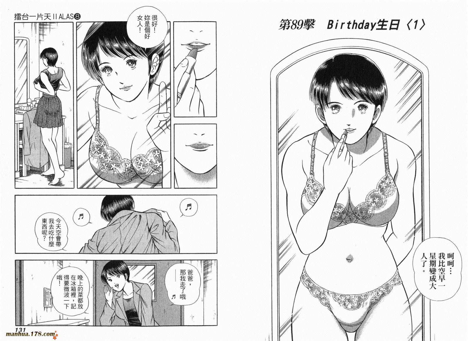 击情的天空 第30卷 第64页