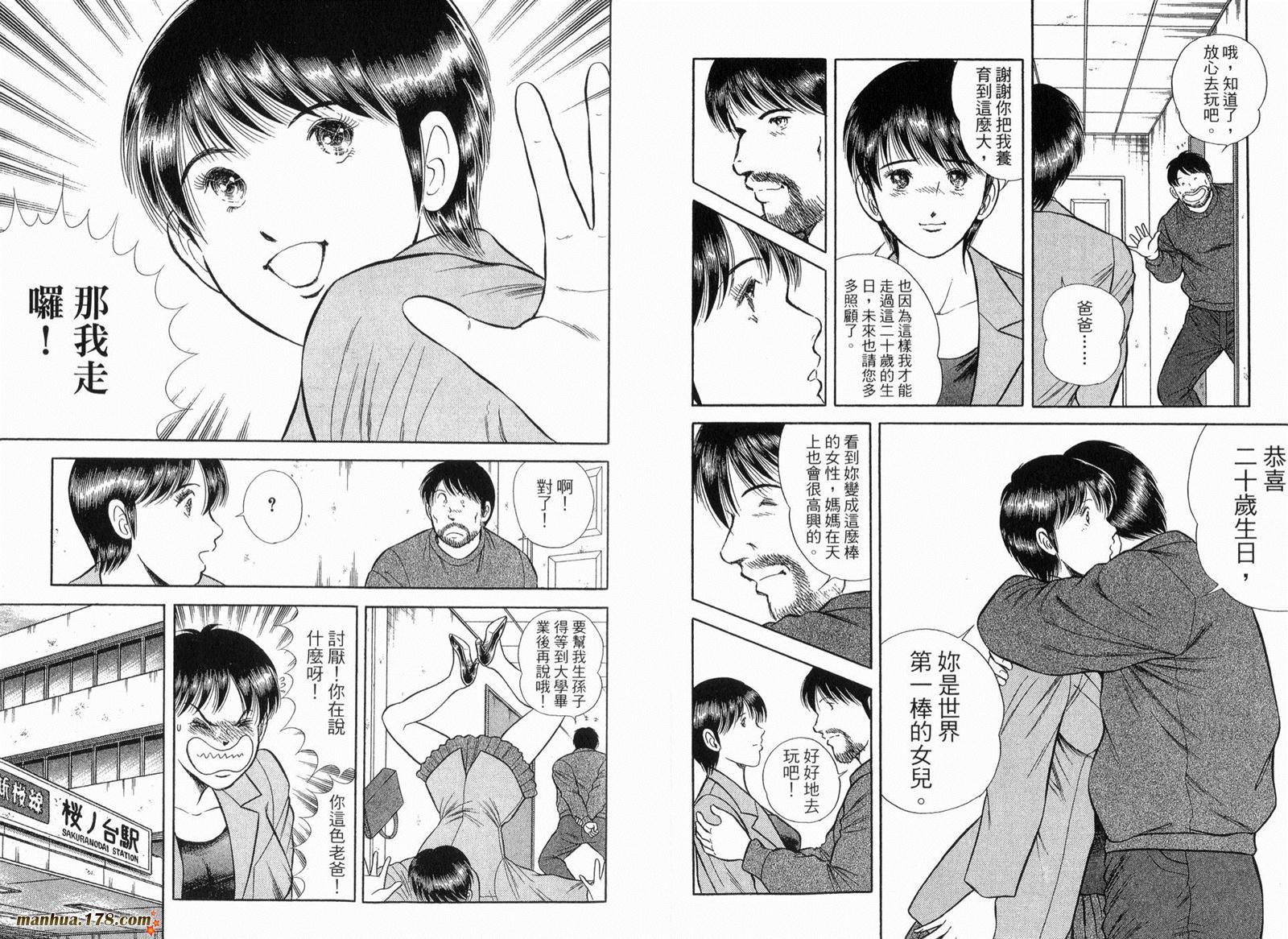 击情的天空 第30卷 第65页