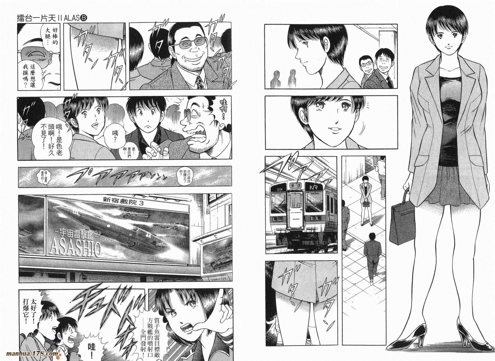 击情的天空 第30卷 第66页