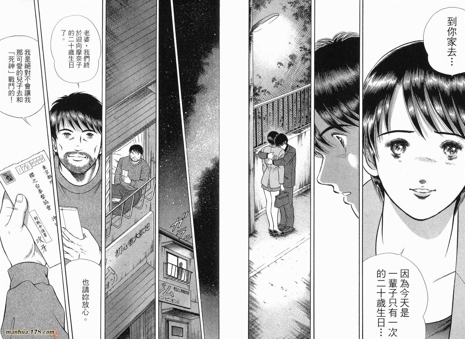 击情的天空 第30卷 第71页