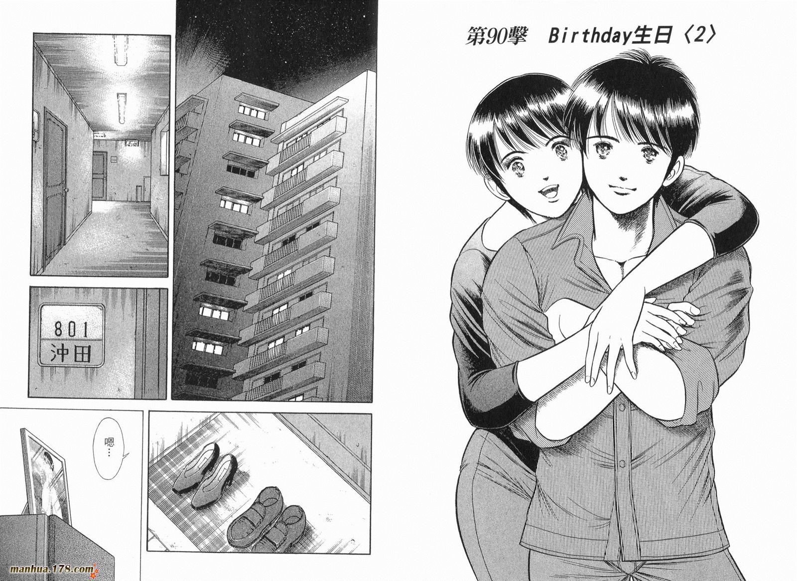 击情的天空 第30卷 第73页