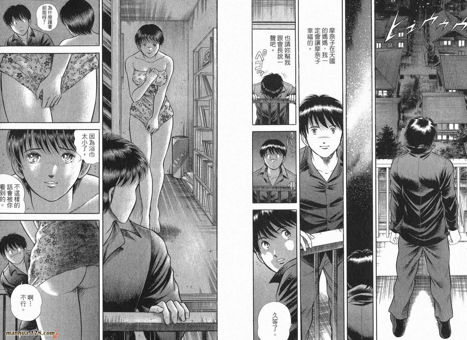 击情的天空 第30卷 第78页