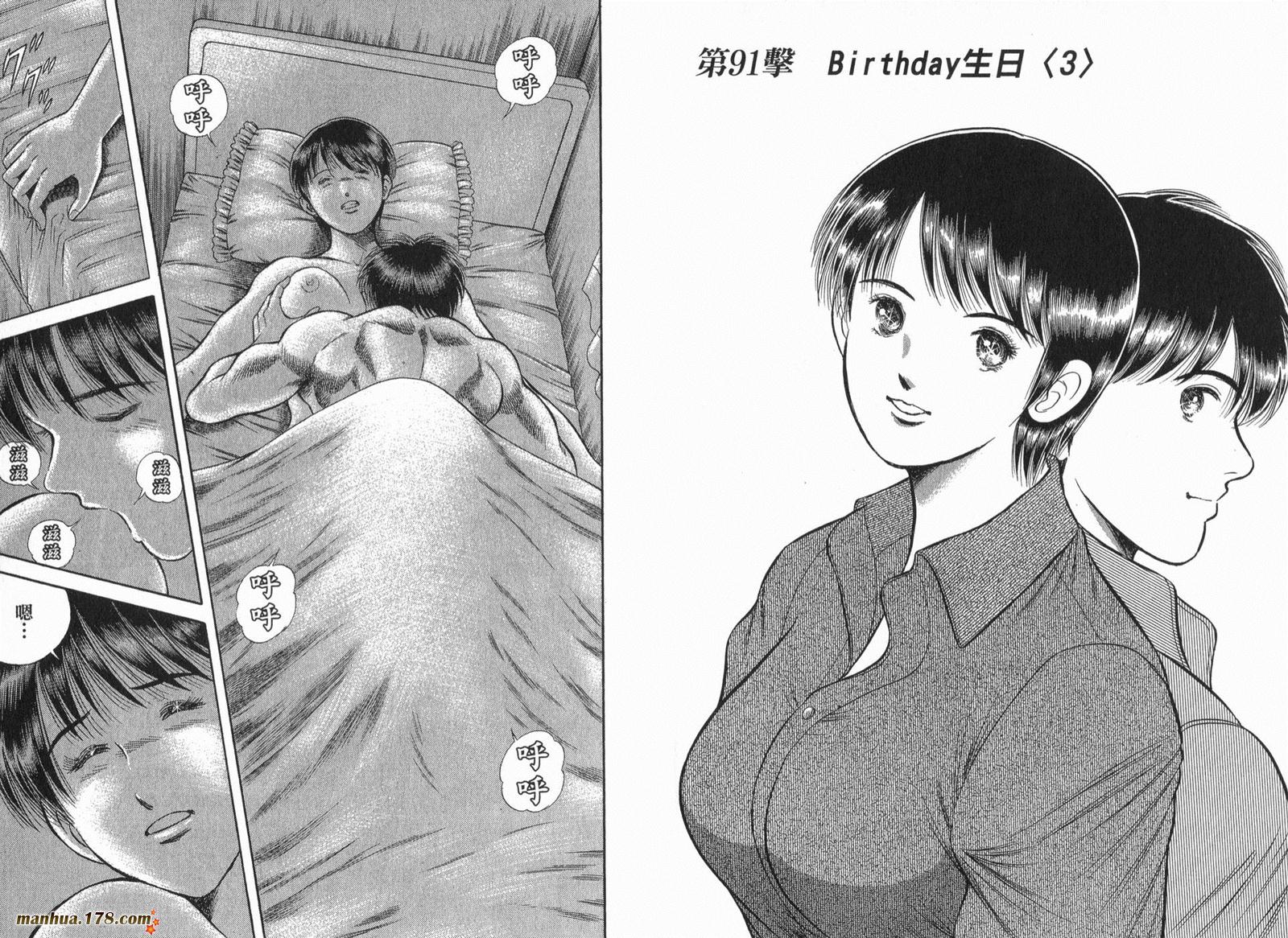 击情的天空 第30卷 第82页