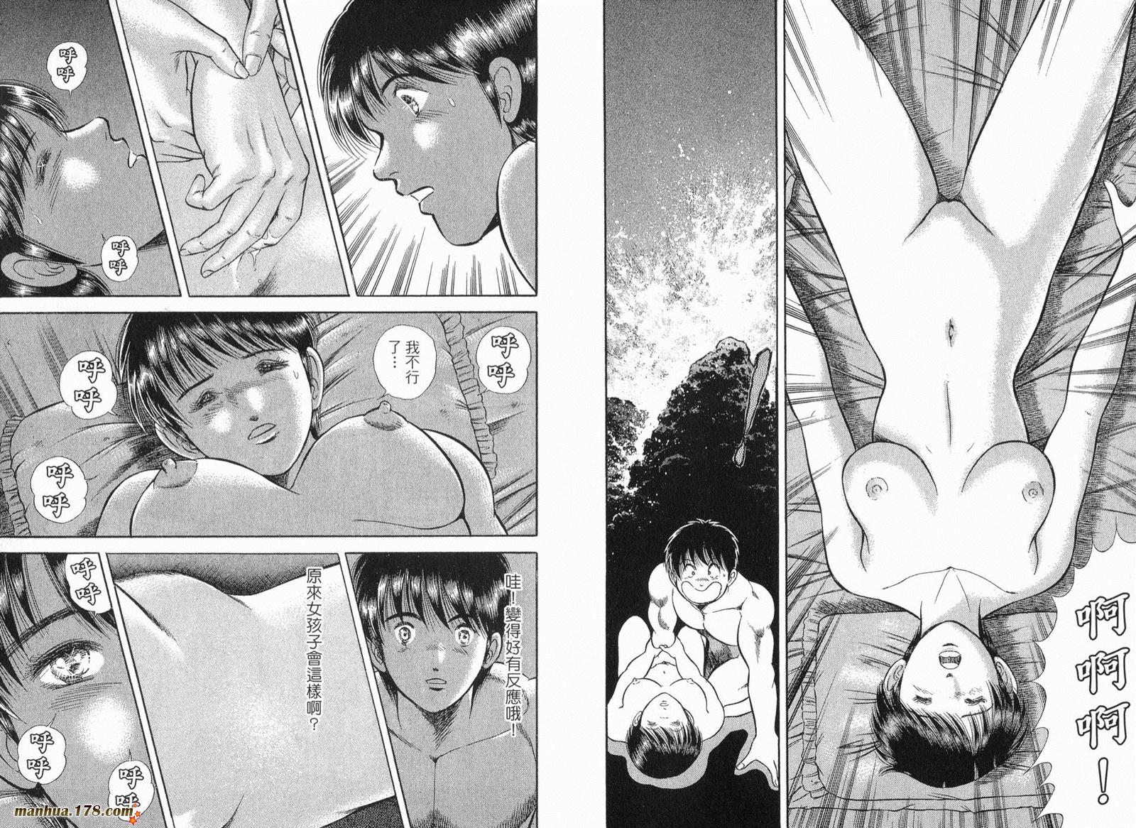 击情的天空 第30卷 第85页