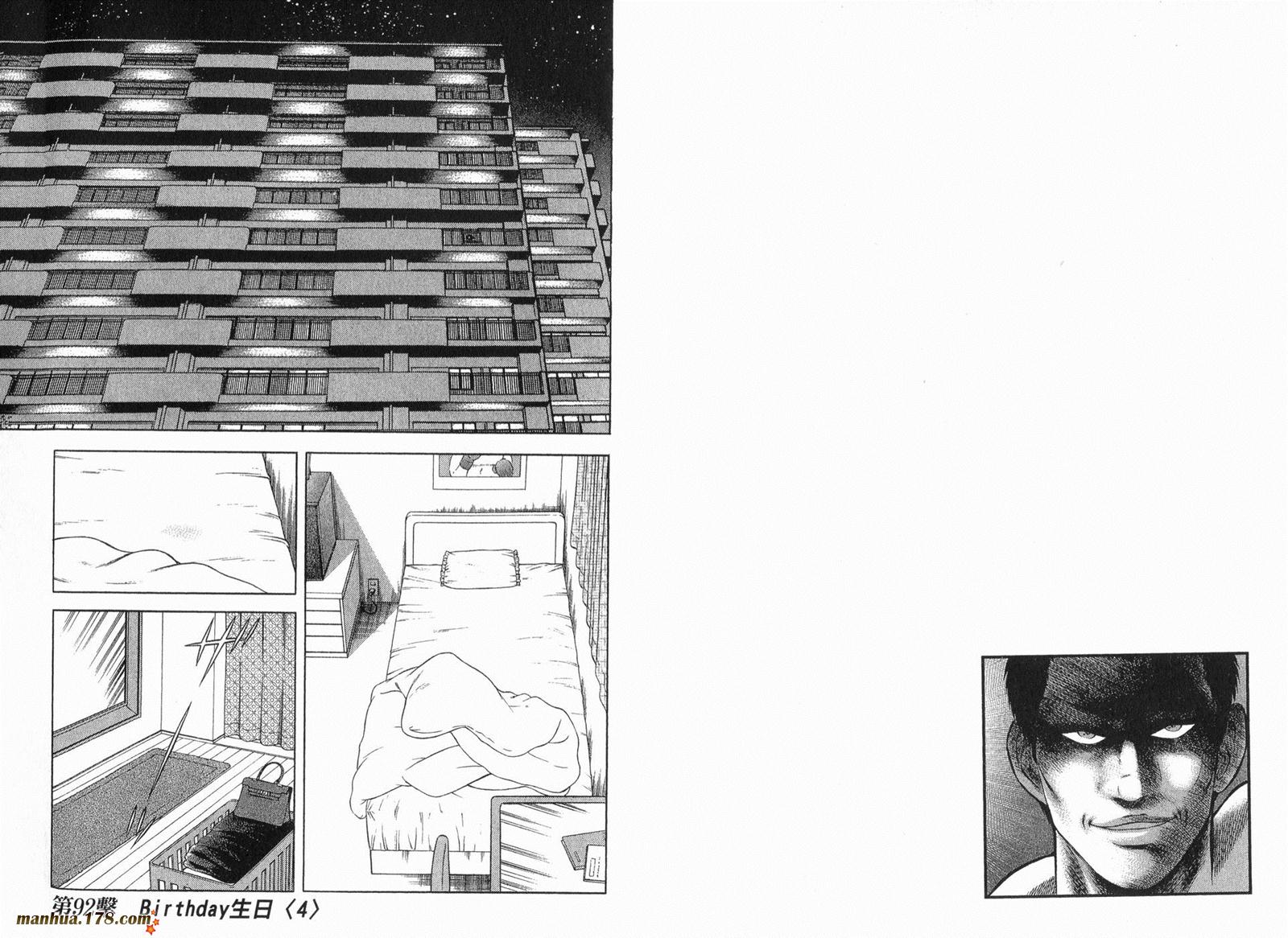 击情的天空 第30卷 第91页