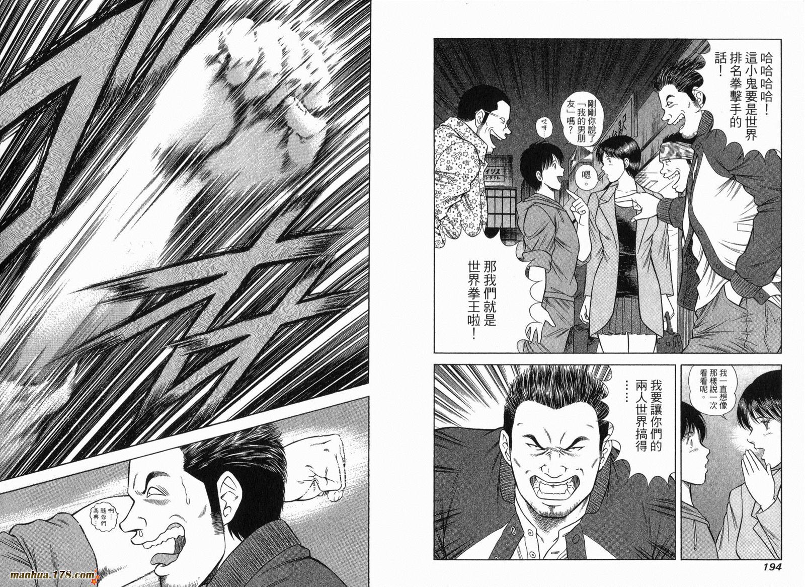 击情的天空 第30卷 第96页