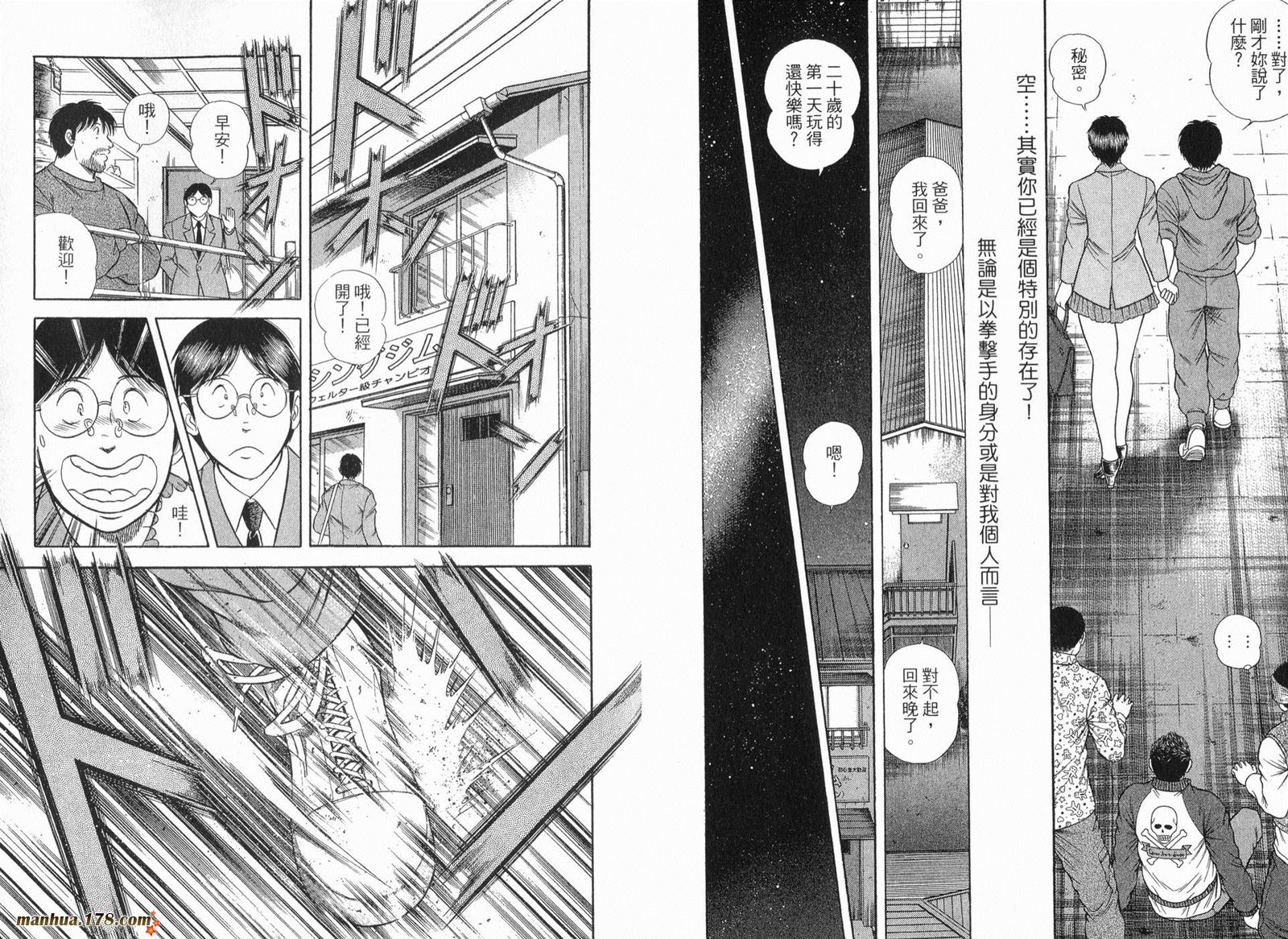 击情的天空 第30卷 第97页