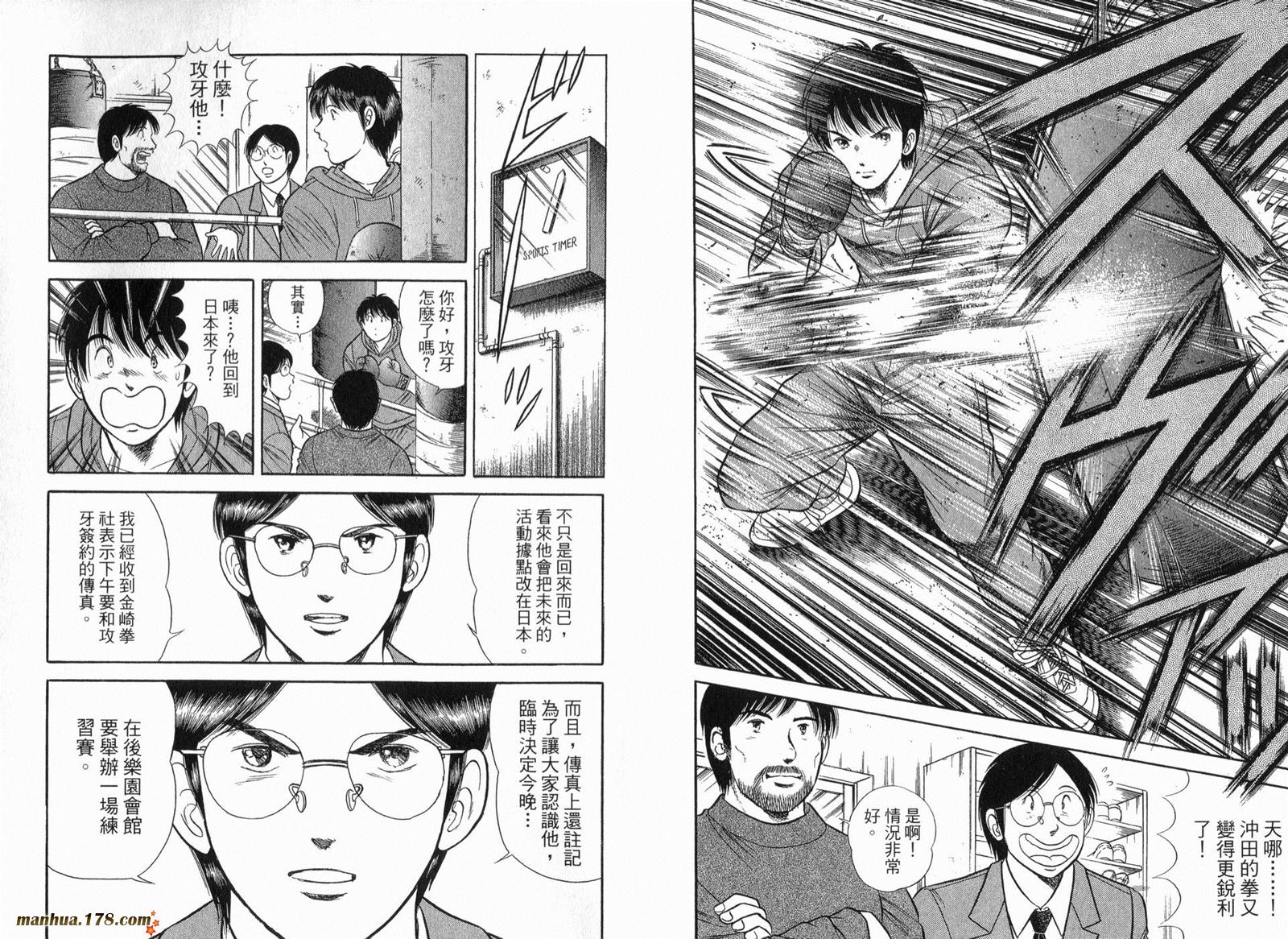 击情的天空 第30卷 第98页