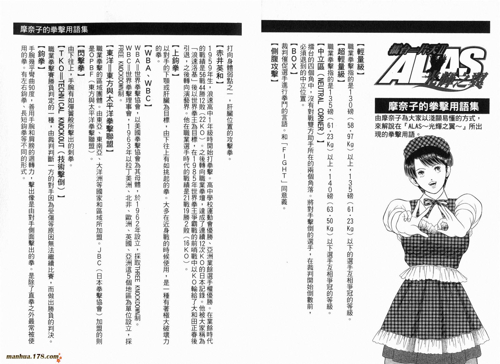 击情的天空 第30卷 第100页