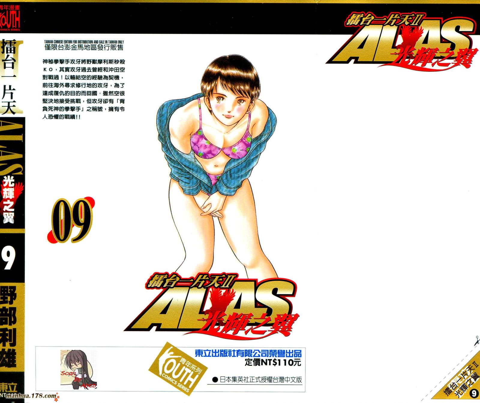 击情的天空 第31卷 第1页