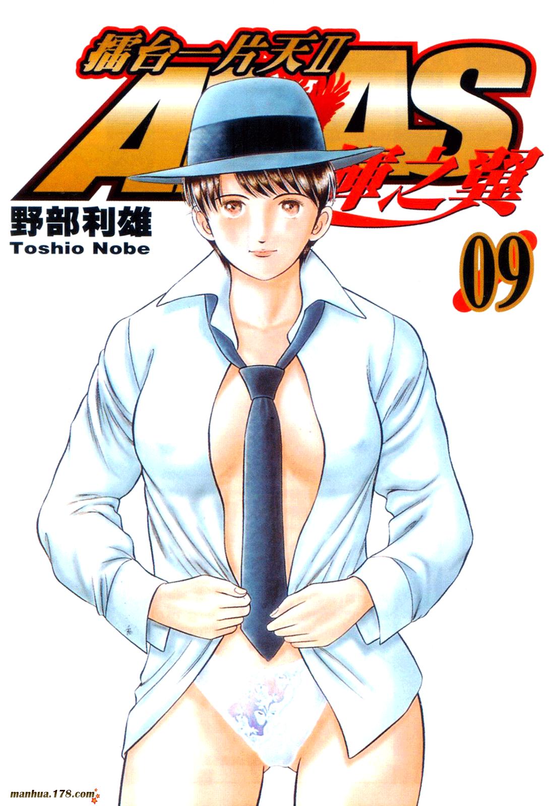 击情的天空 第31卷 第2页