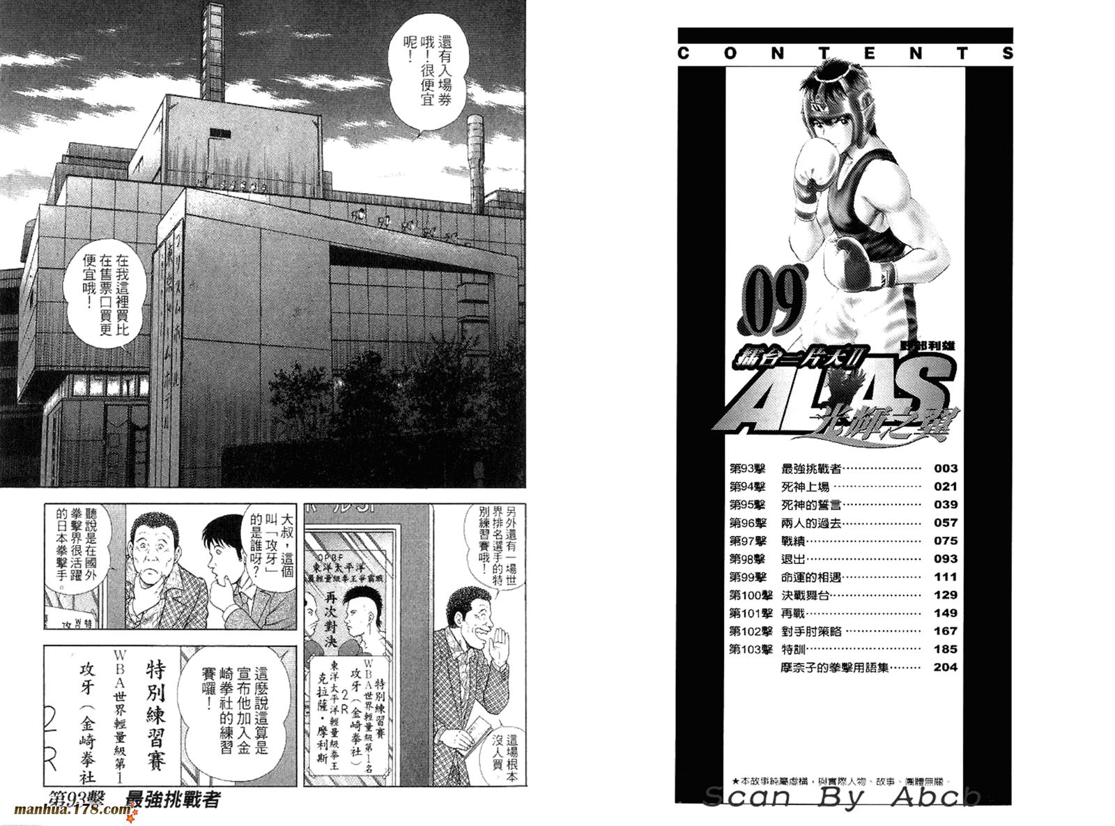 击情的天空 第31卷 第3页