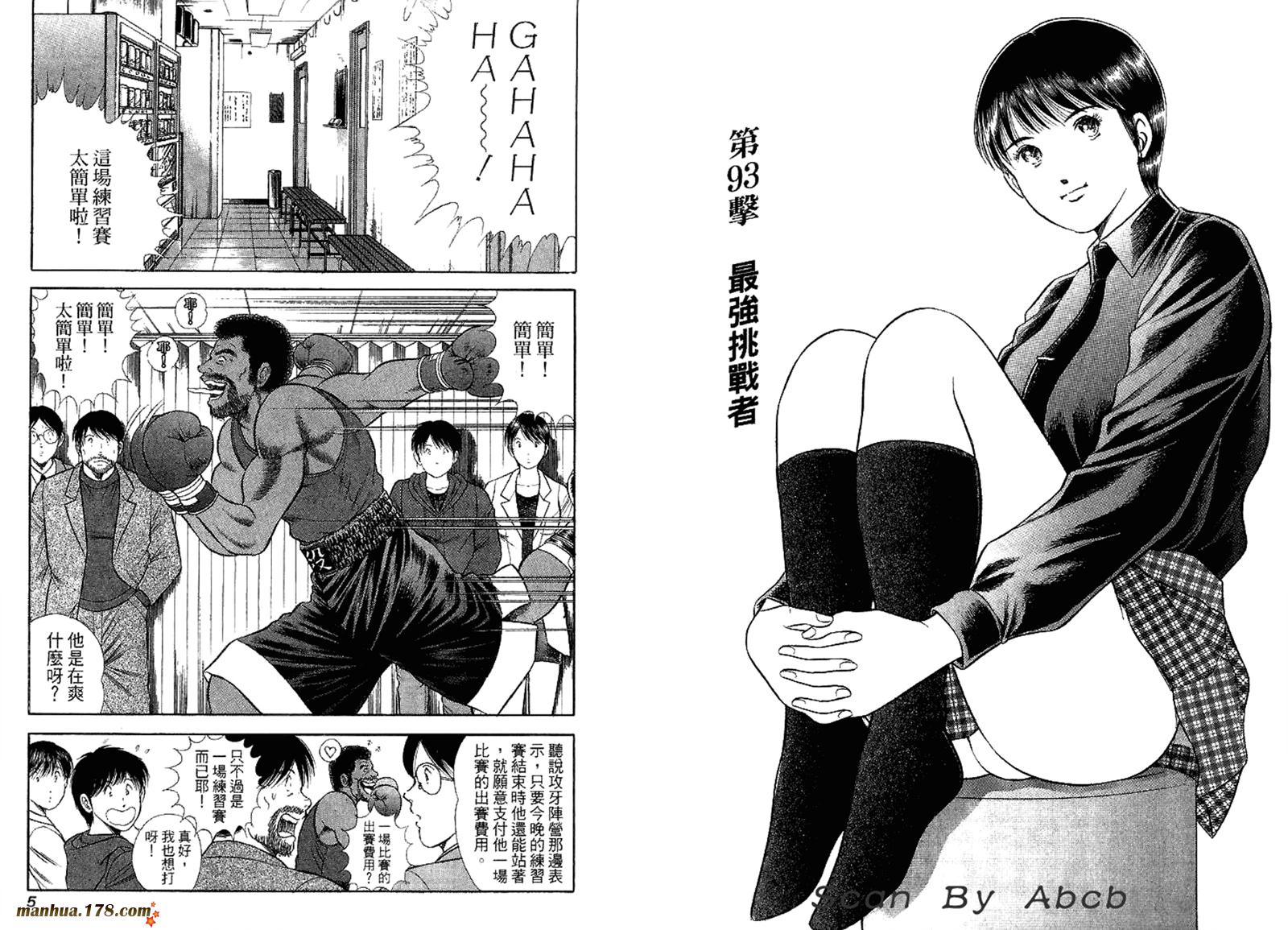 击情的天空 第31卷 第4页