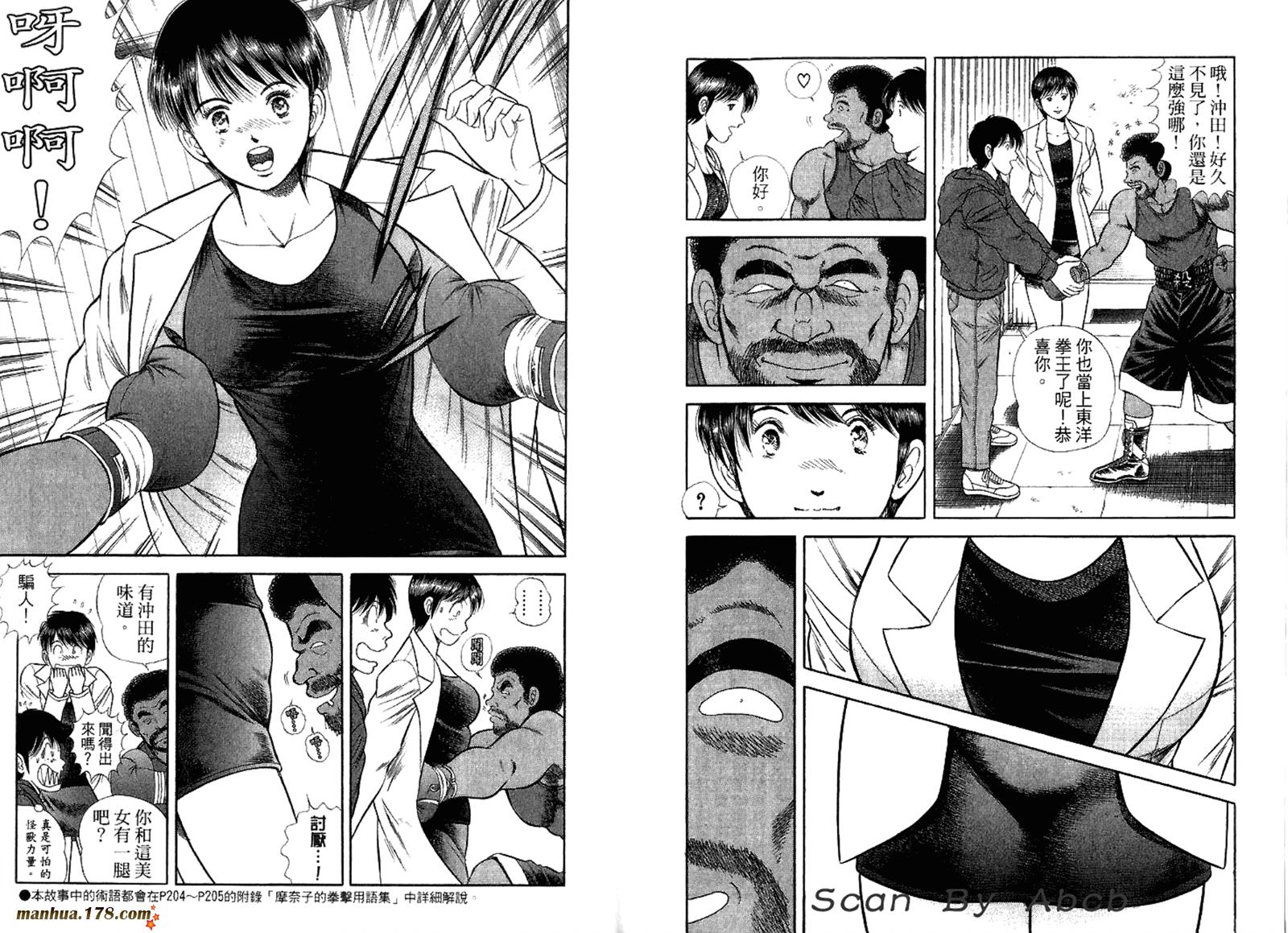 击情的天空 第31卷 第5页