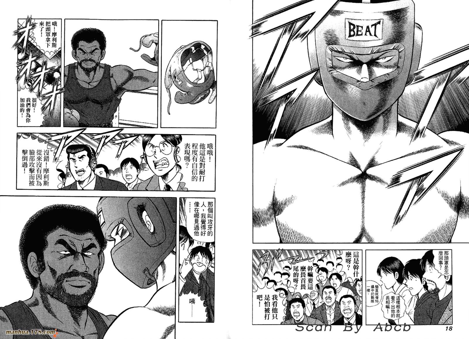 击情的天空 第31卷 第11页