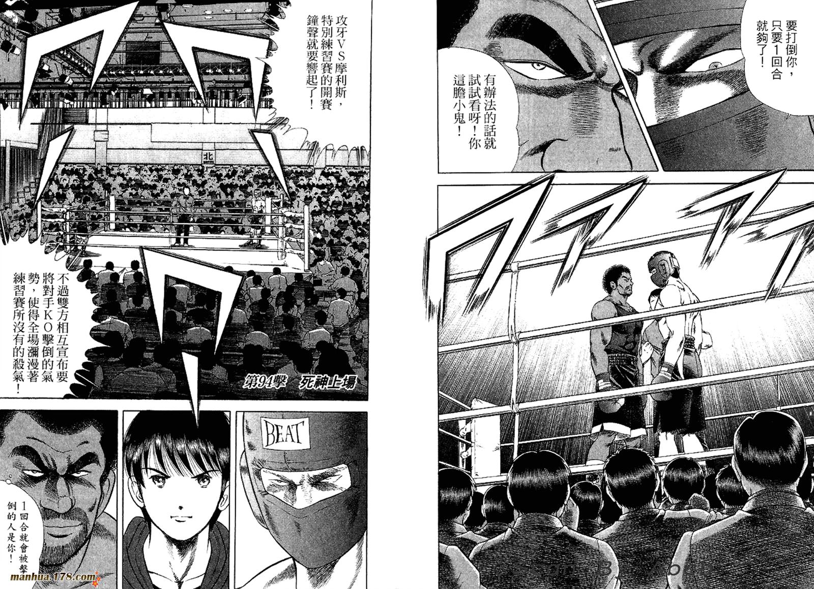 击情的天空 第31卷 第12页