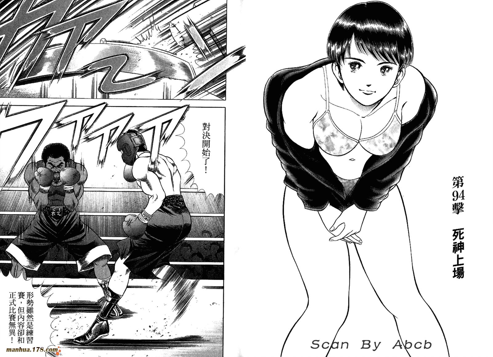 击情的天空 第31卷 第13页