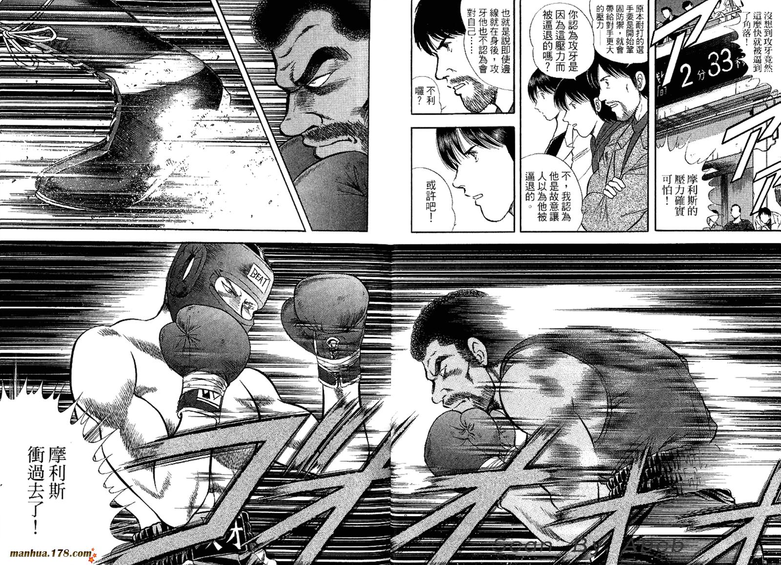 击情的天空 第31卷 第16页