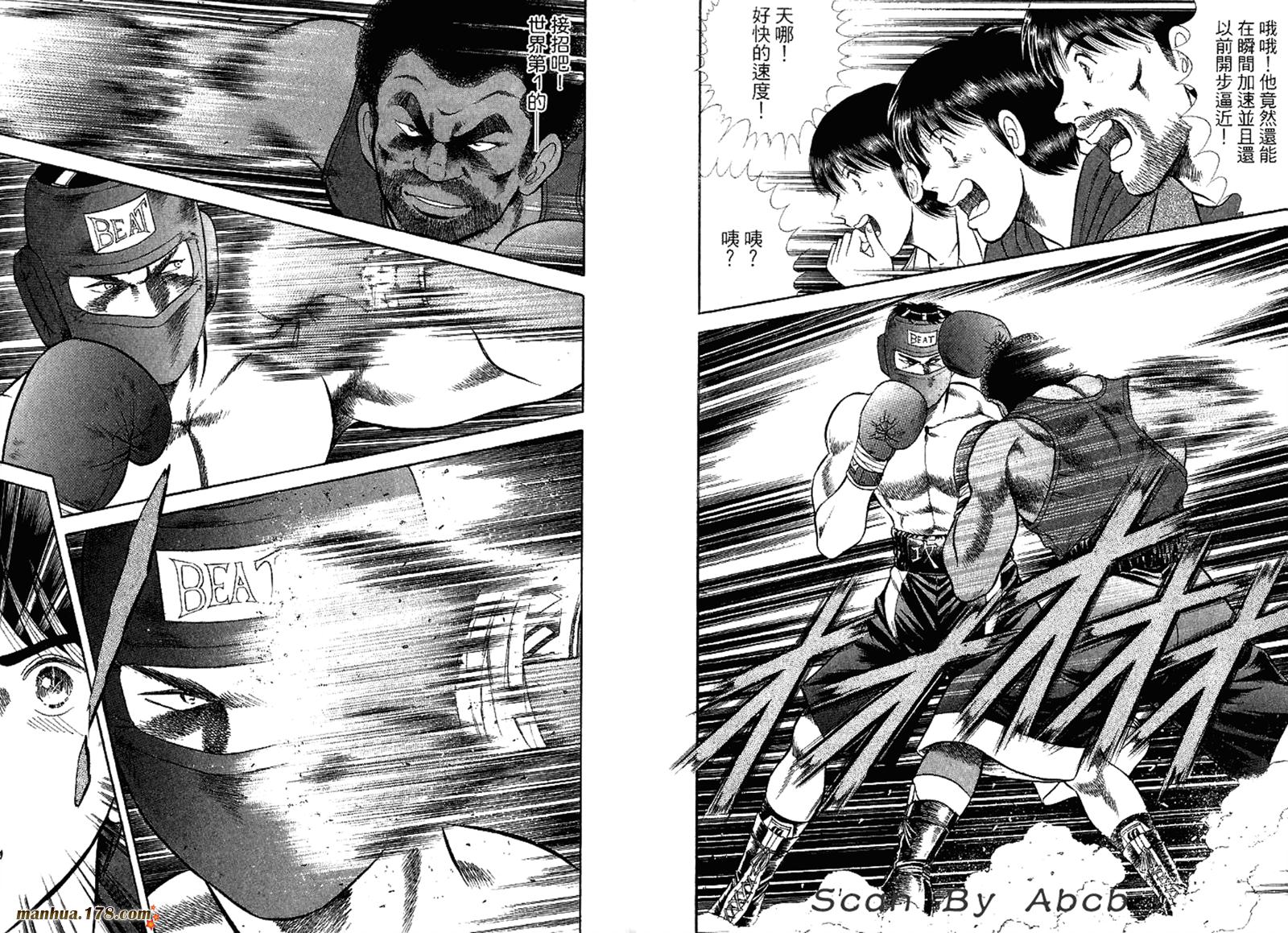 击情的天空 第31卷 第17页