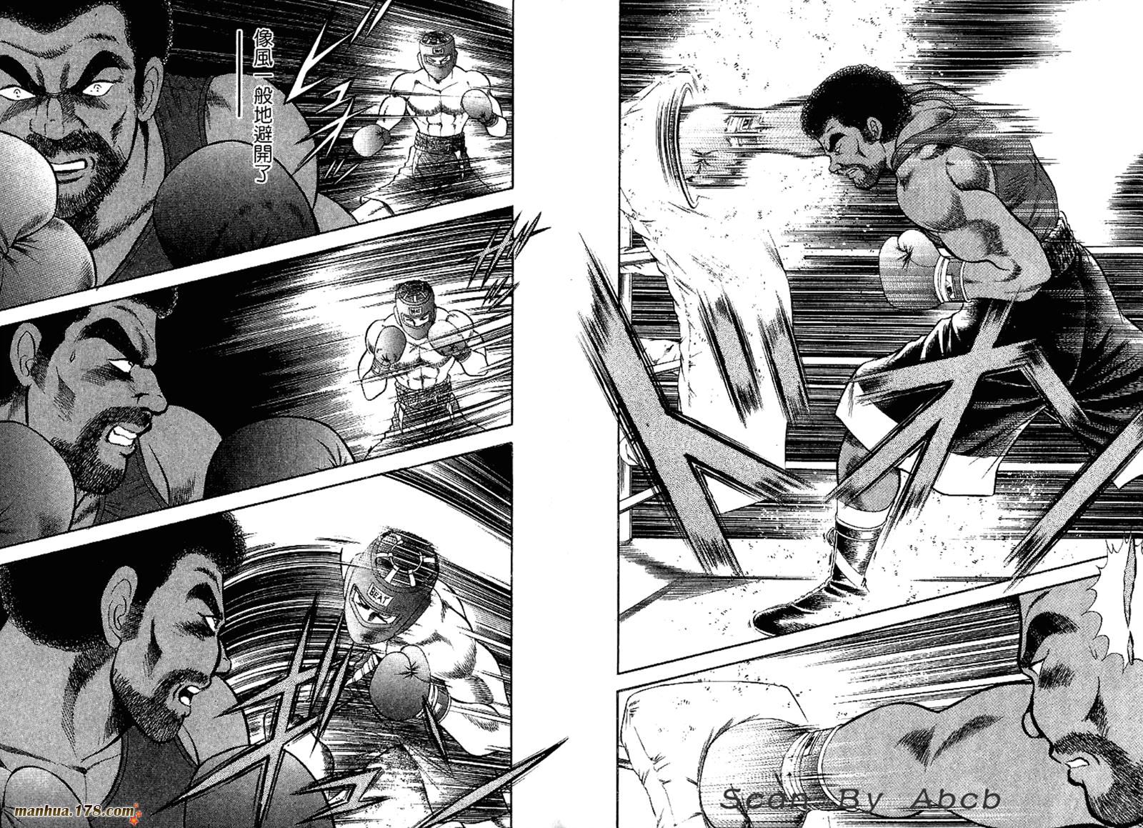 击情的天空 第31卷 第18页