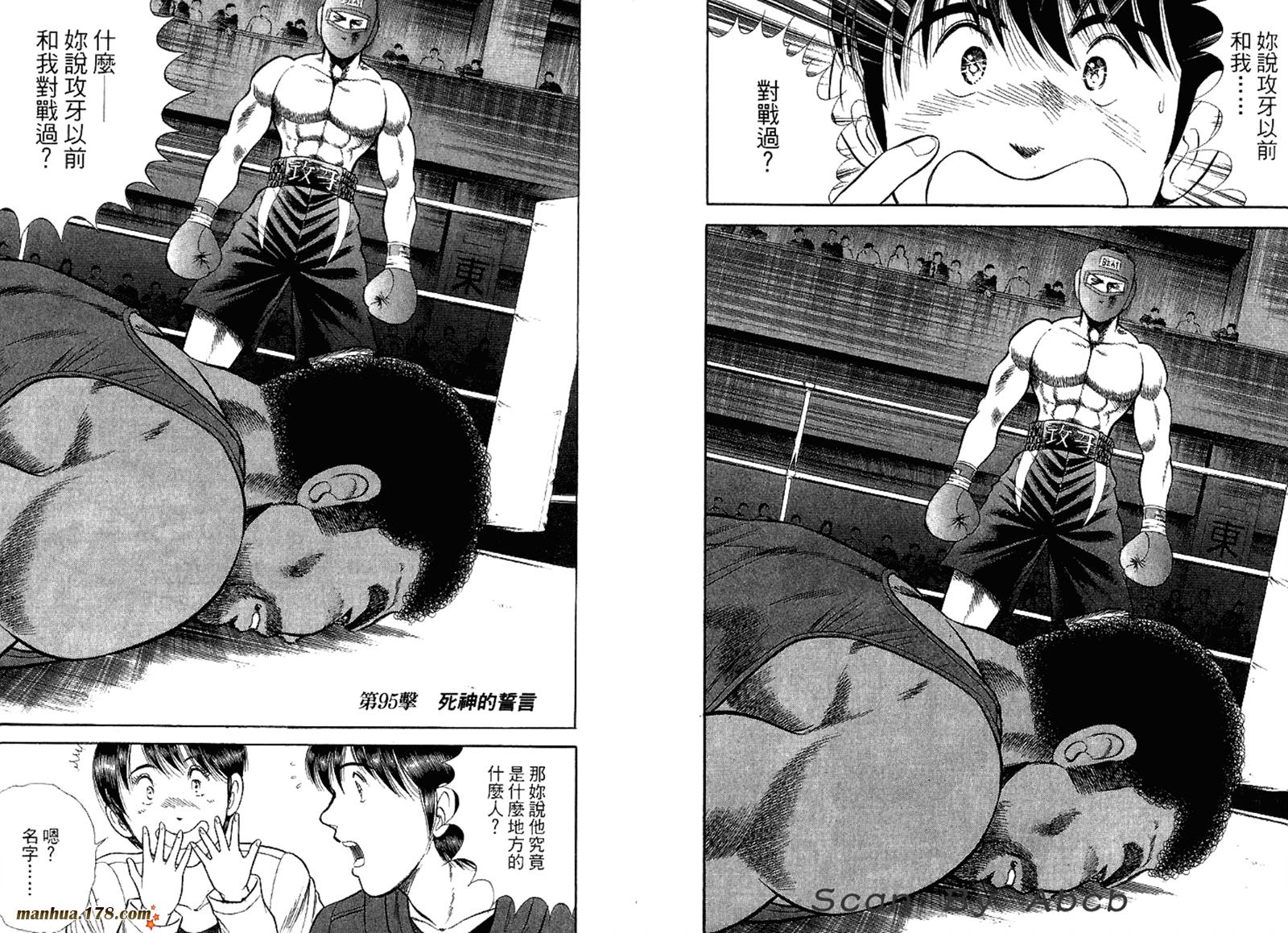 击情的天空 第31卷 第21页