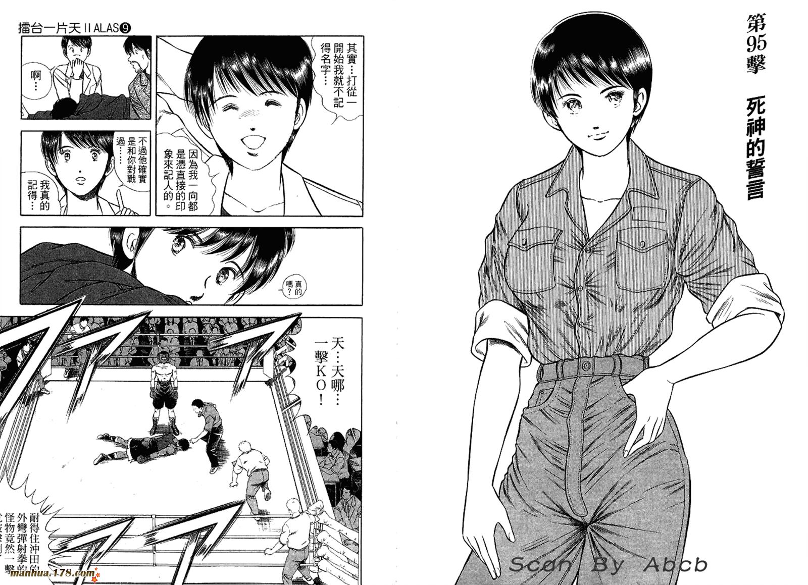 击情的天空 第31卷 第22页