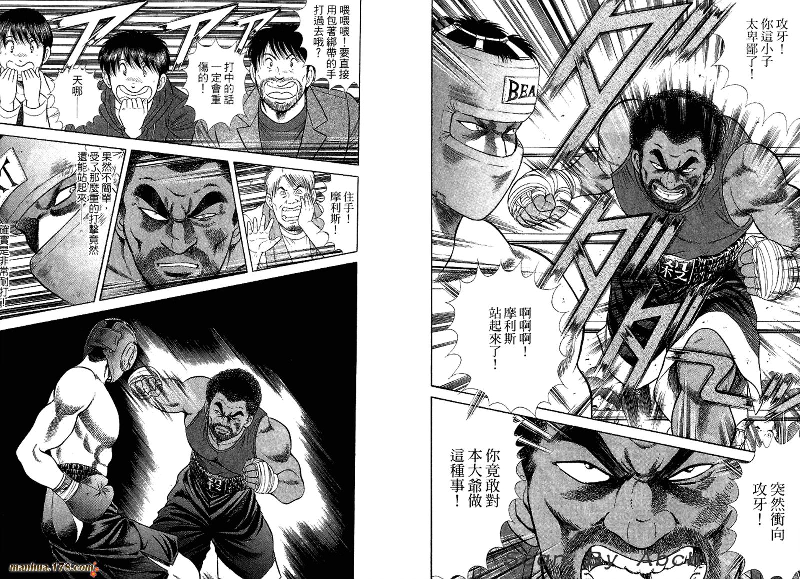 击情的天空 第31卷 第25页