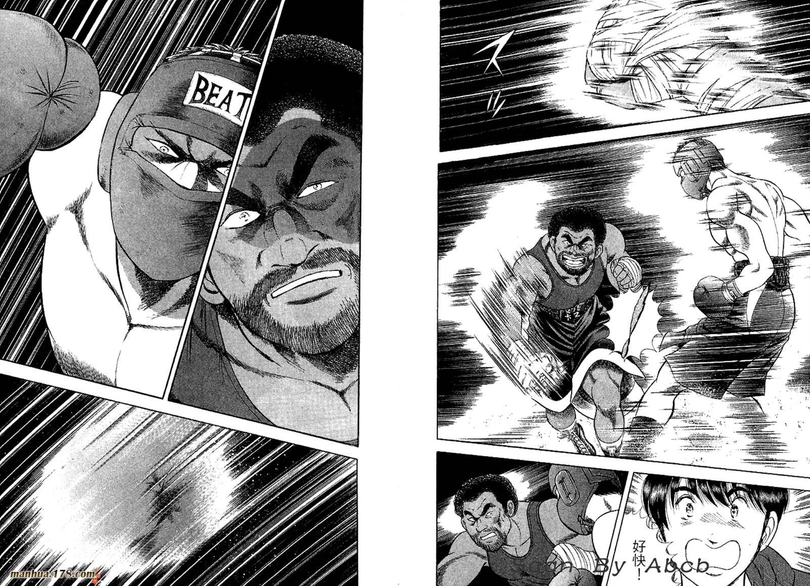 击情的天空 第31卷 第26页