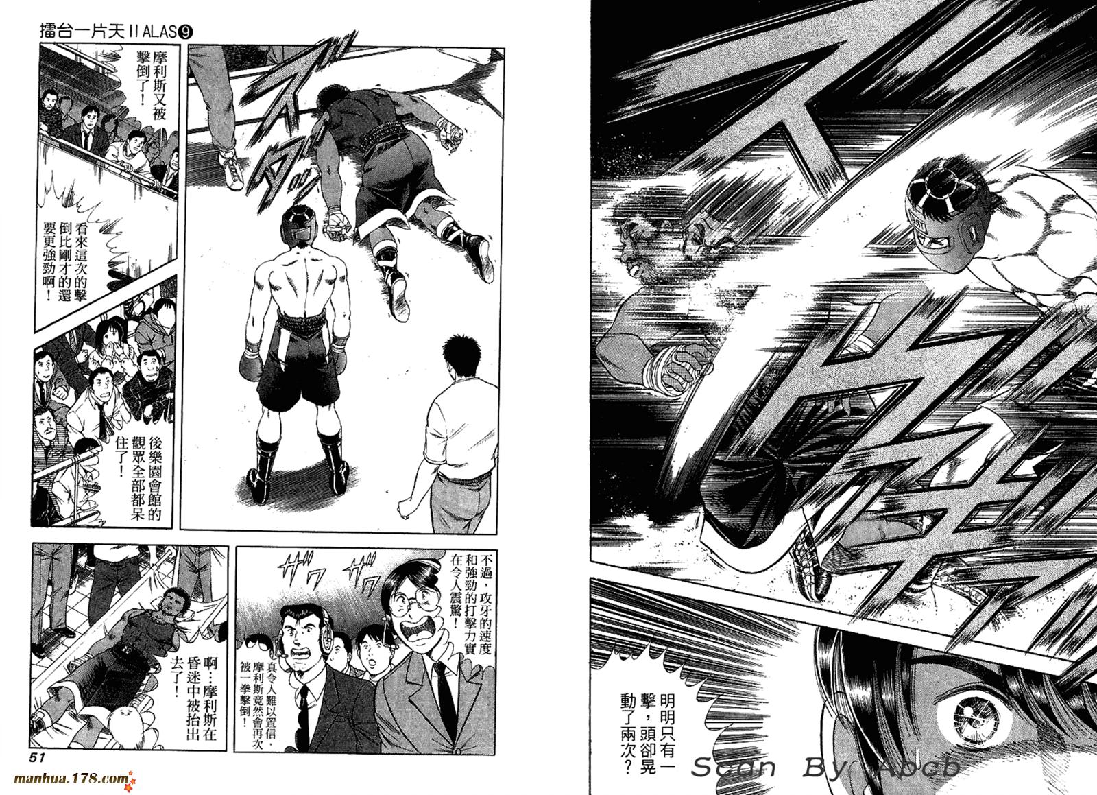 击情的天空 第31卷 第27页