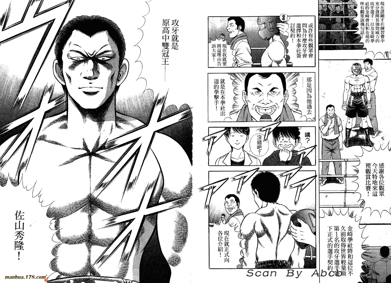 击情的天空 第31卷 第28页