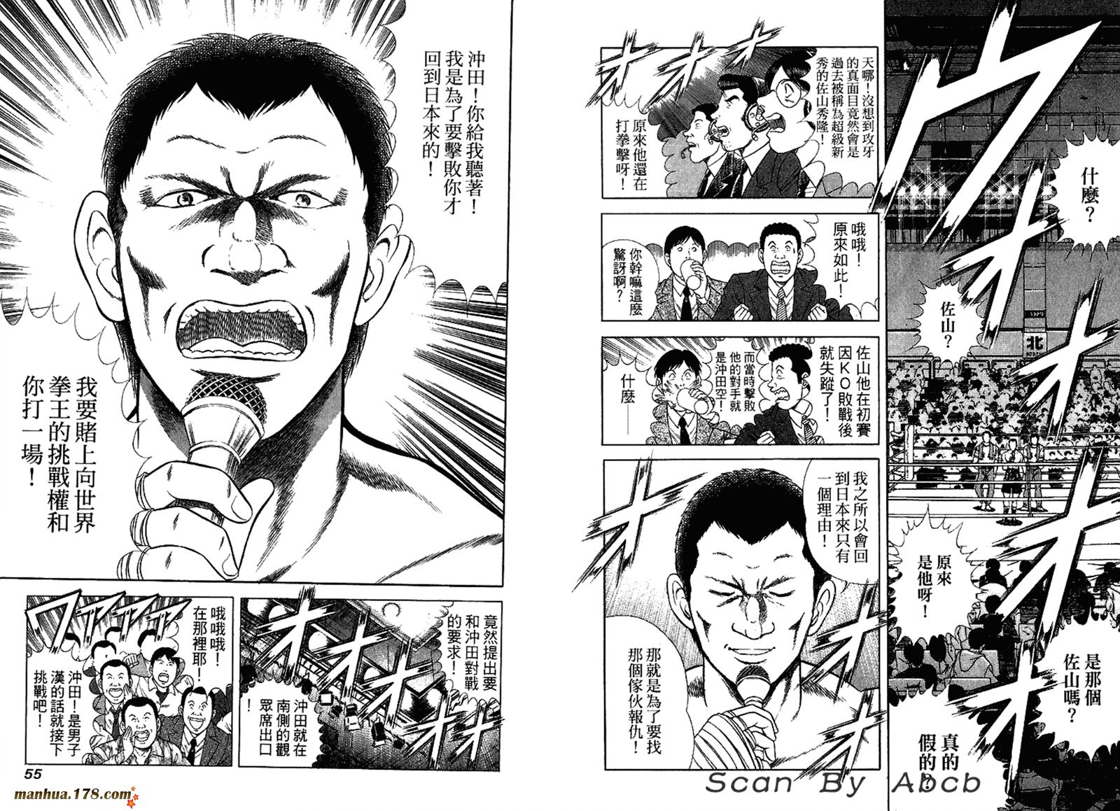 击情的天空 第31卷 第29页