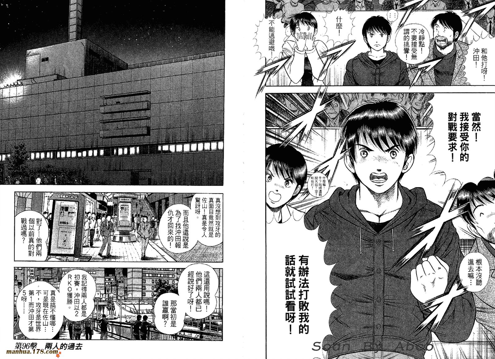 击情的天空 第31卷 第30页