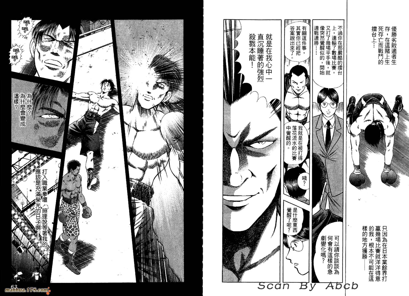 击情的天空 第31卷 第33页