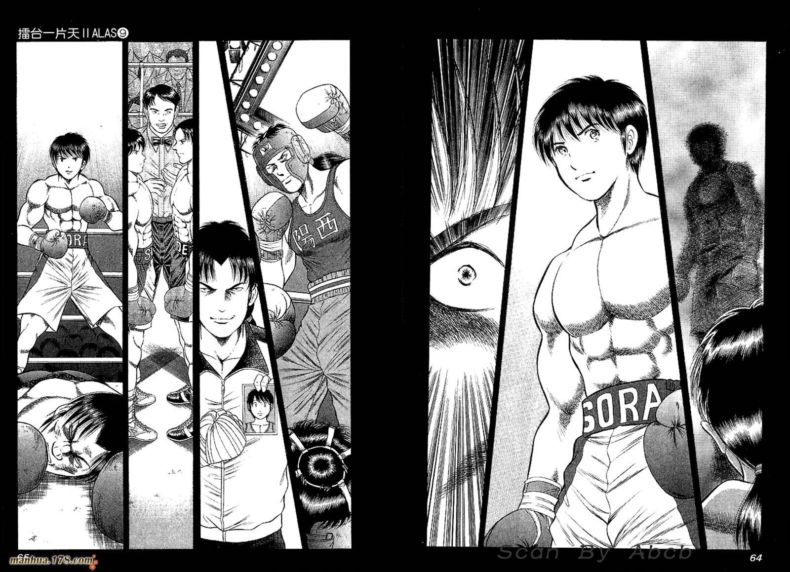 击情的天空 第31卷 第34页